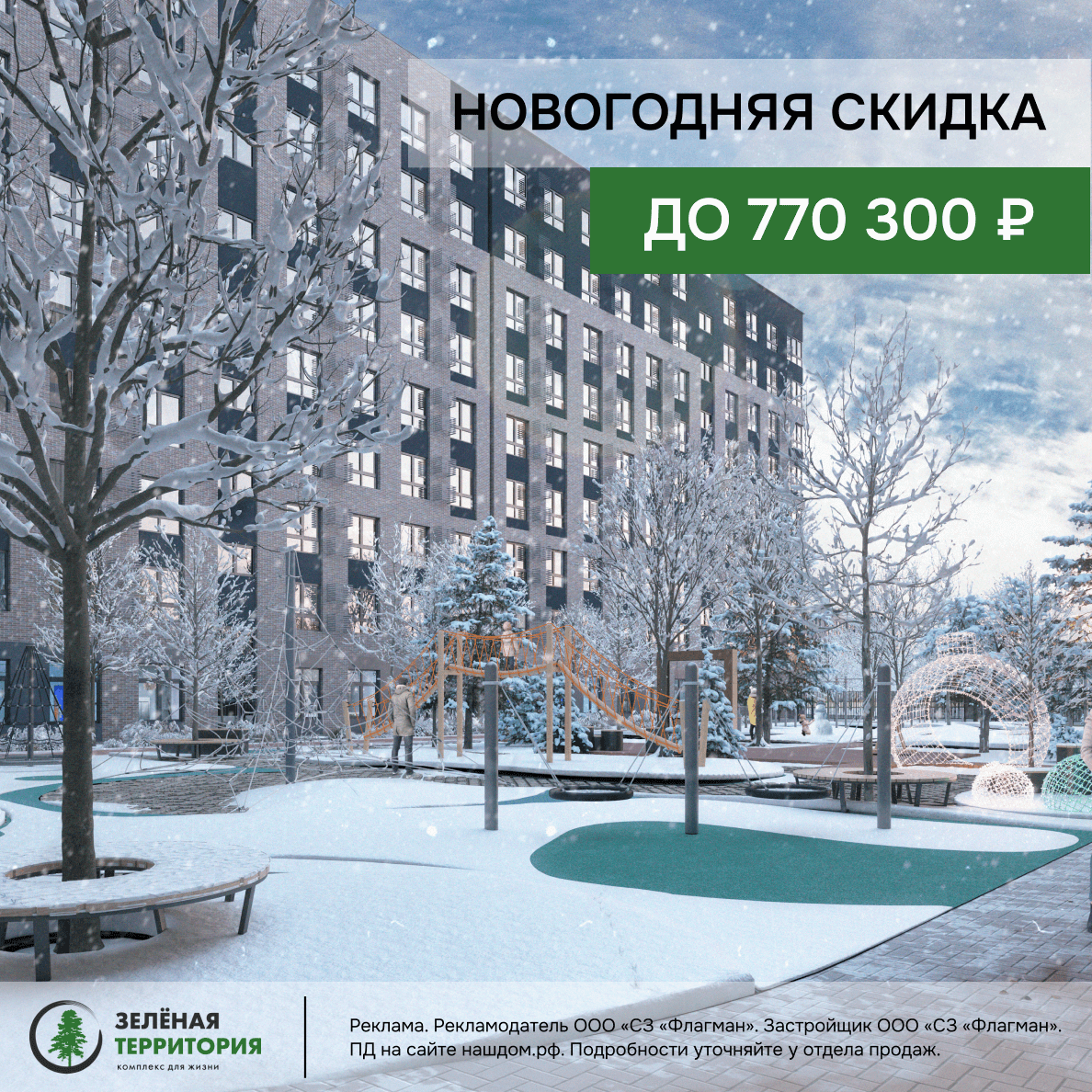 Дарим новогодние подарки