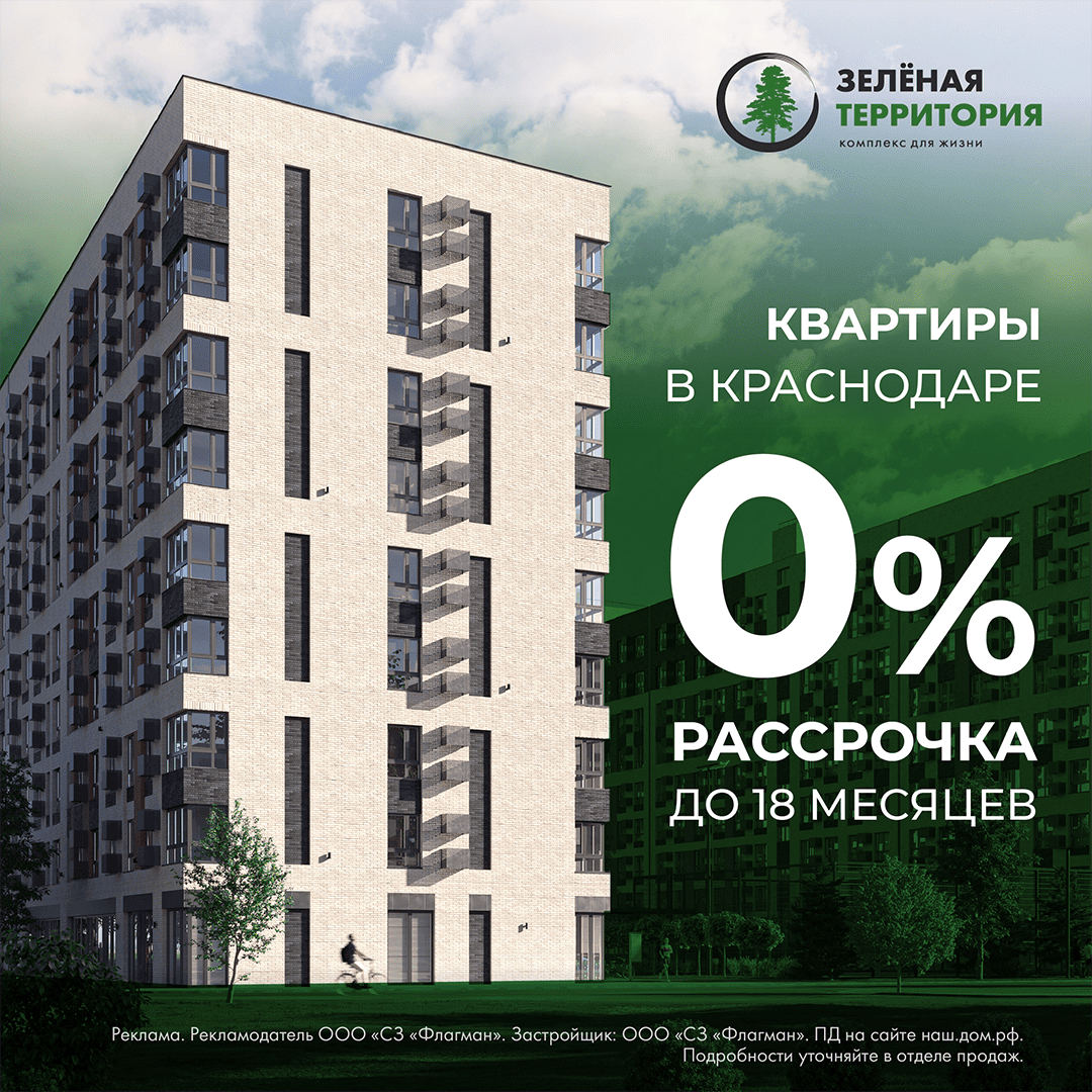 Беспроцентная рассрочка!
