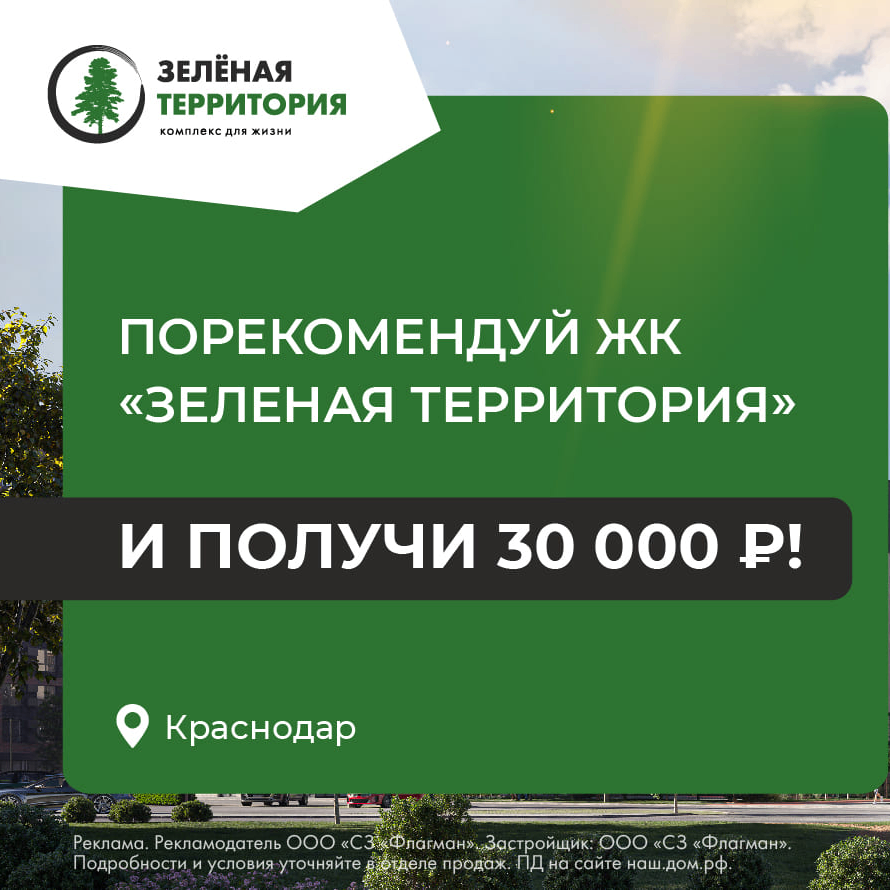 Рекомендуйте нас!