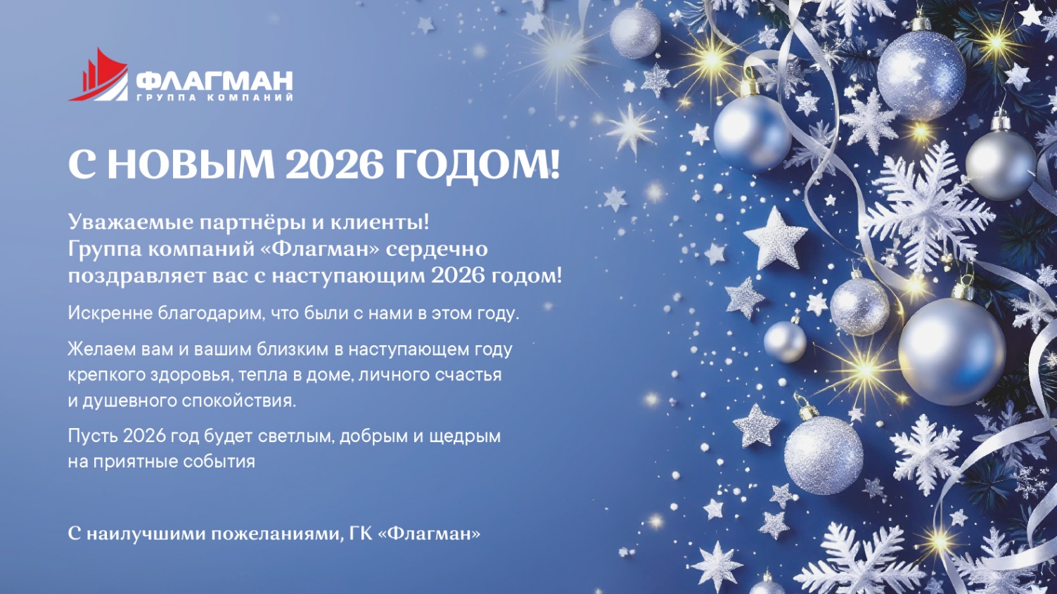 happy-new-year2026